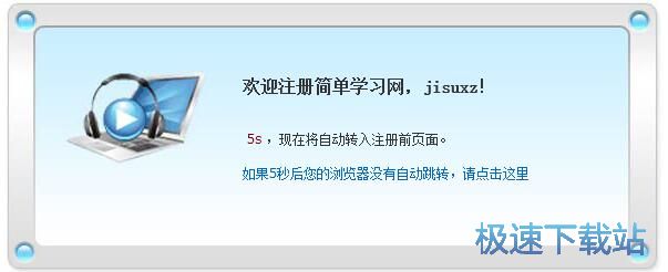 注册账号教程