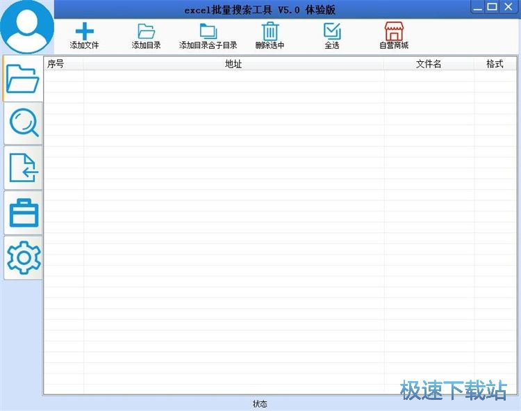 搜索Excel内容教程