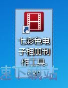 制作电子相册教程