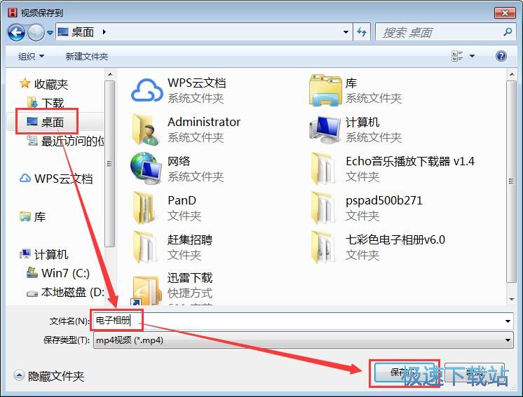 制作电子相册教程