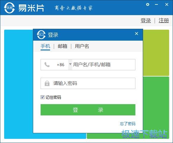 注册账号教程