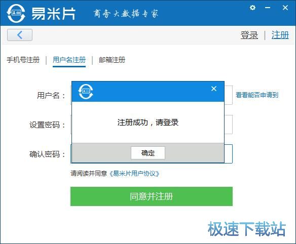 注册账号教程