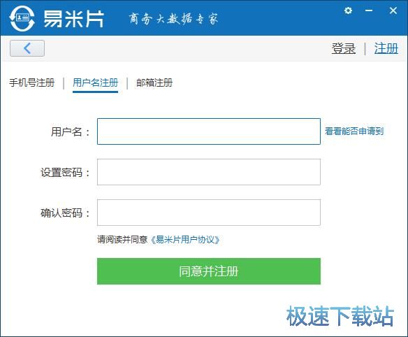 注册账号教程