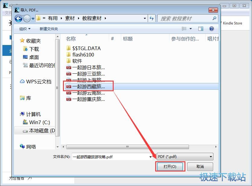 导入PDF阅读教程