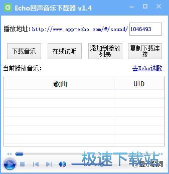 下载音乐教程