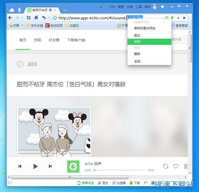 下载音乐教程