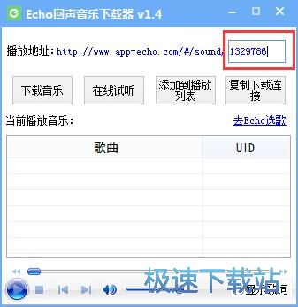 下载音乐教程