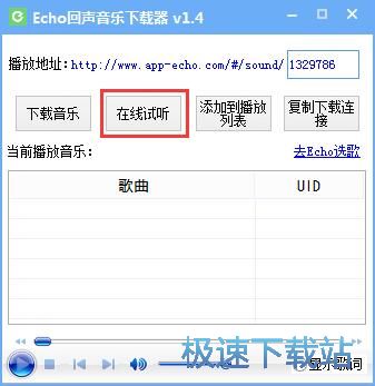 下载音乐教程
