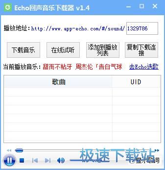 下载音乐教程