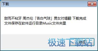 下载音乐教程