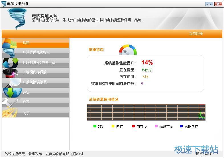 修复系统错误教程