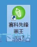 电脑绘画教程