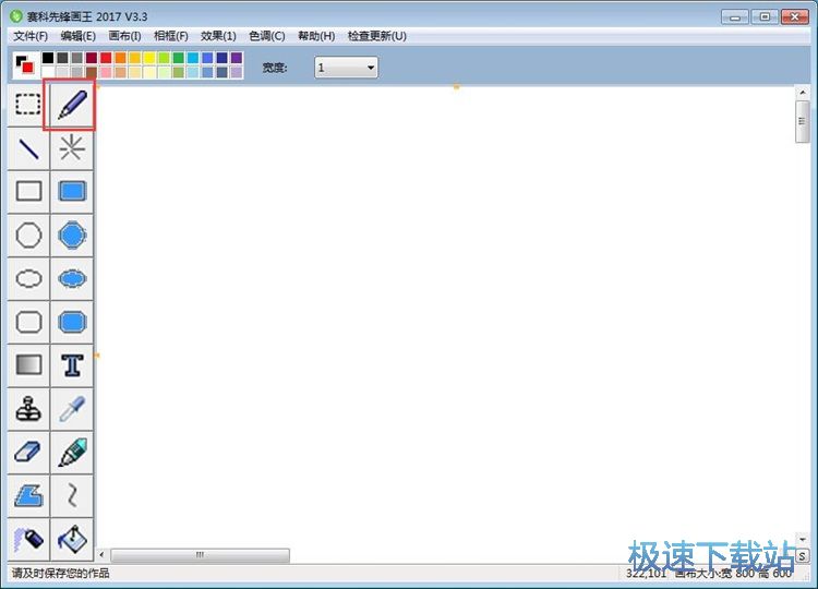 电脑绘画教程