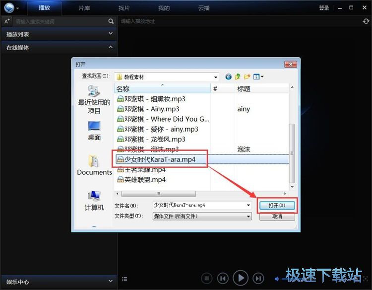 播放视频教程