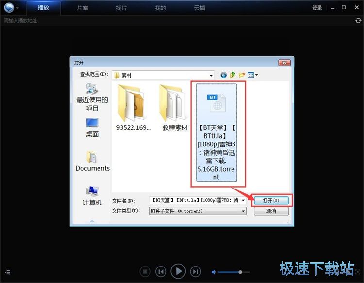播放视频教程