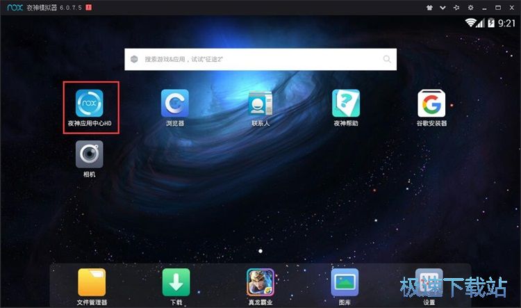 下载安装星空综合app官网登录入口教程