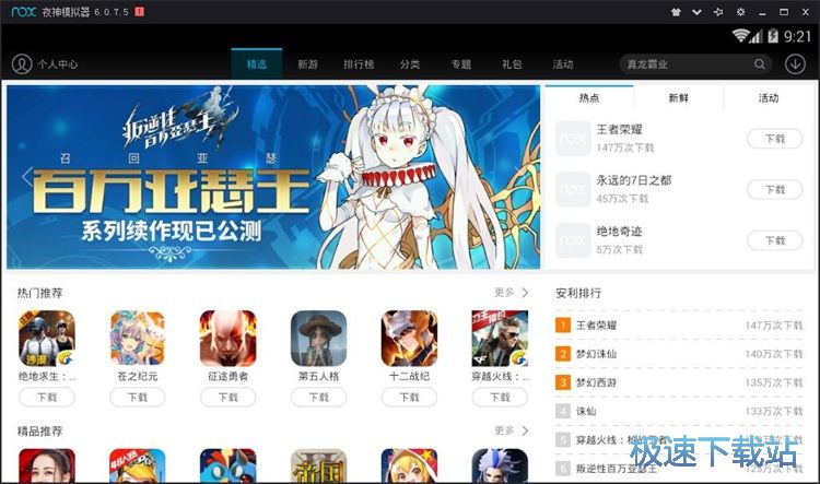 下载安装星空综合app官网登录入口教程