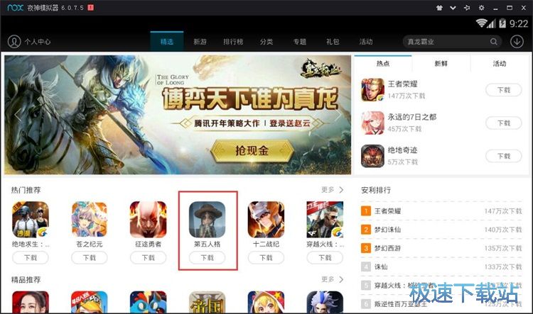 下载安装星空综合app官网登录入口教程