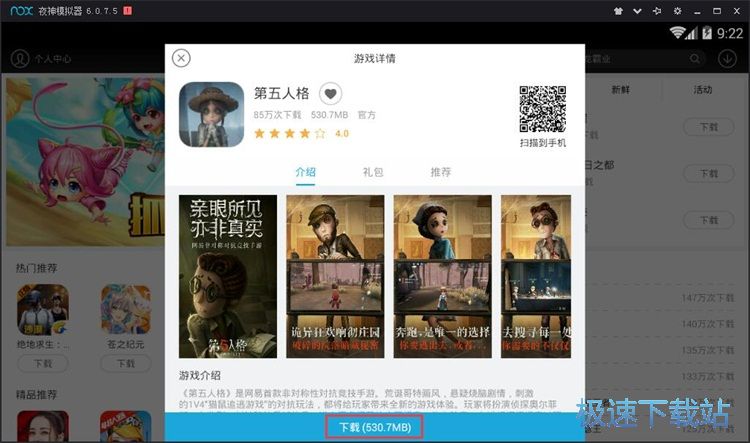下载安装星空综合app官网登录入口教程