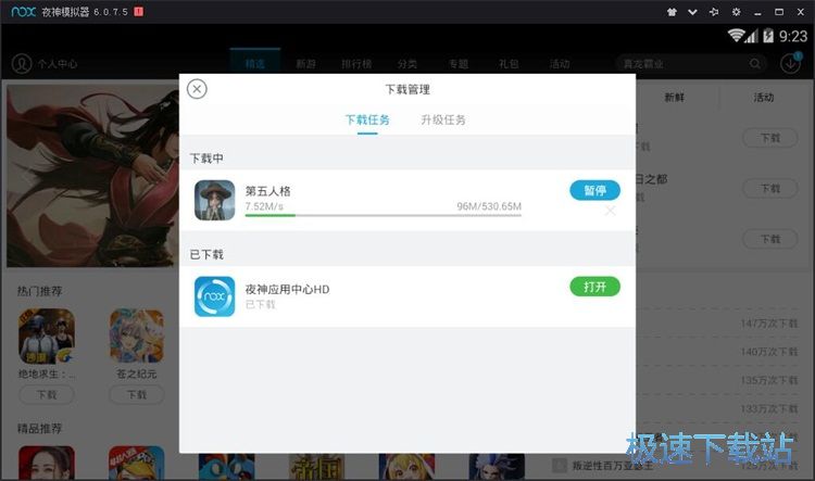 下载安装星空综合app官网登录入口教程