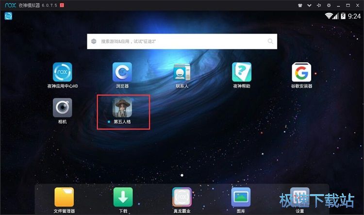下载安装星空综合app官网登录入口教程
