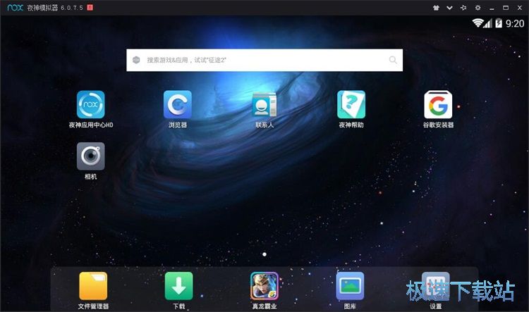 下载安装星空综合app官网登录入口教程