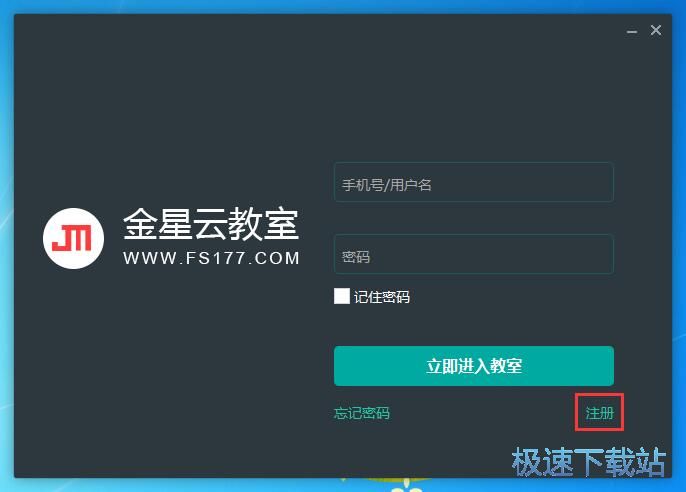 注册账号教程
