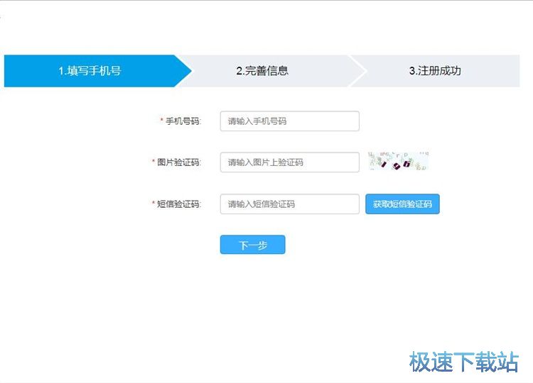 注册账号教程