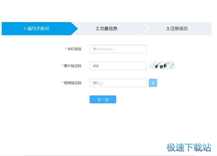 注册账号教程