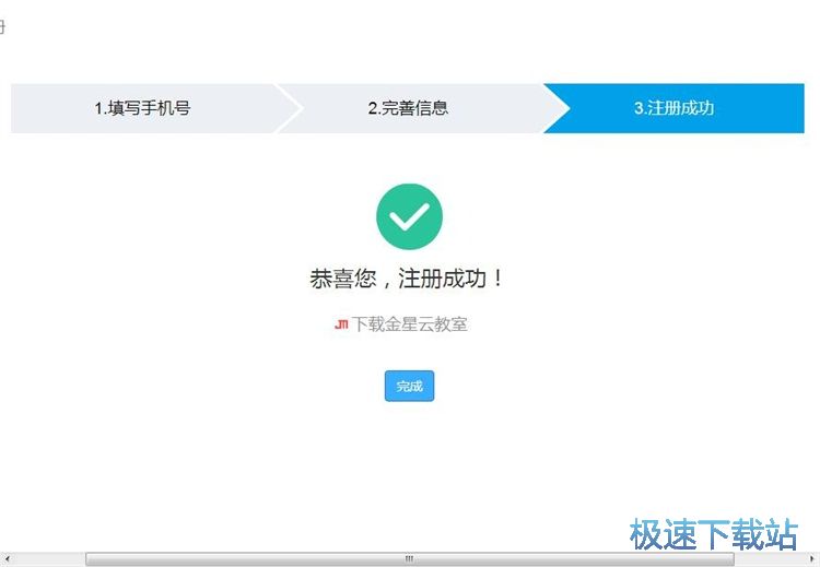 注册账号教程