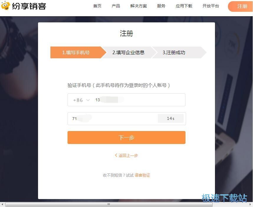 注册账号教程