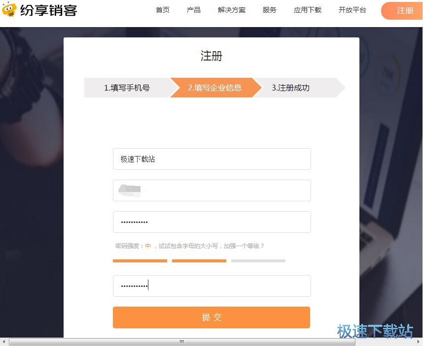 注册账号教程