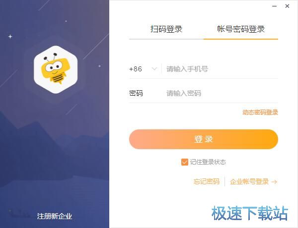 注册账号教程