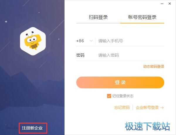 注册账号教程
