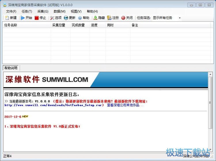 采集商家信息教程