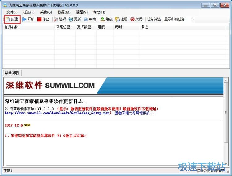 采集商家信息教程