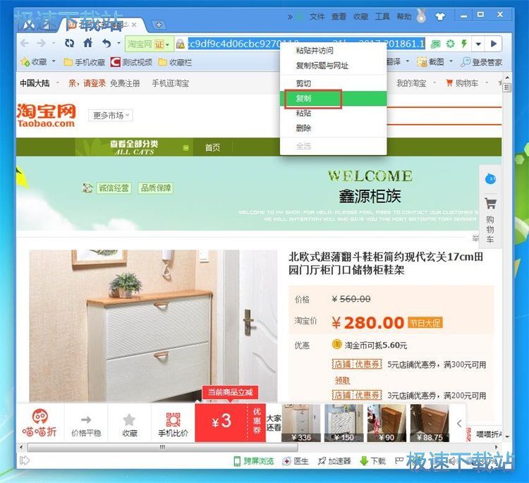 采集商家信息教程