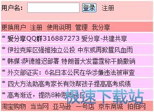 注册账号教程