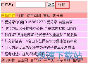 注册账号教程