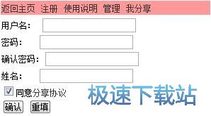 注册账号教程