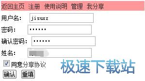 注册账号教程