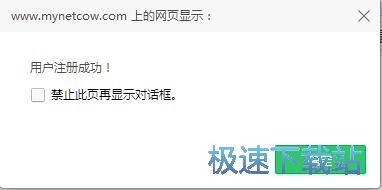 注册账号教程