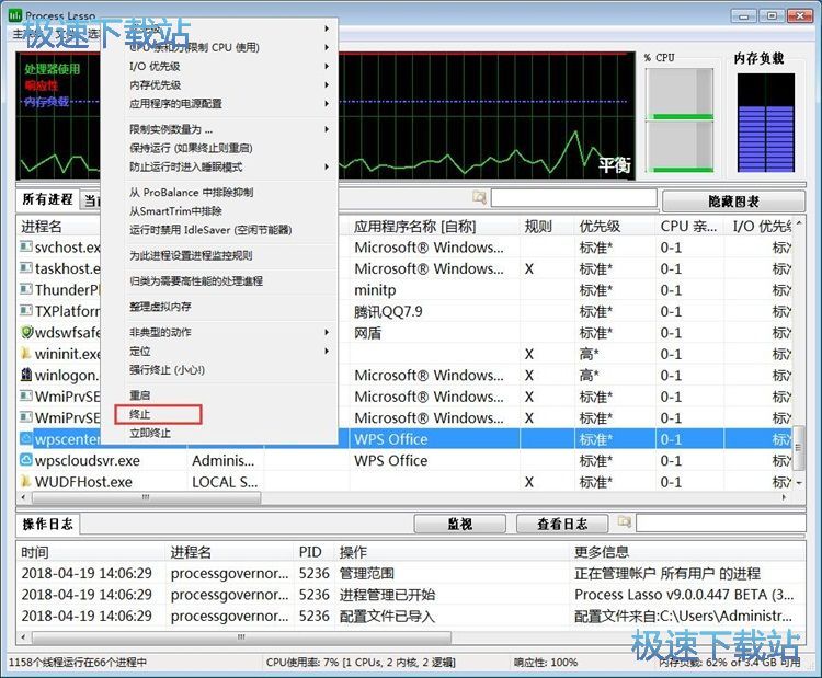 关闭/重启进程教程
