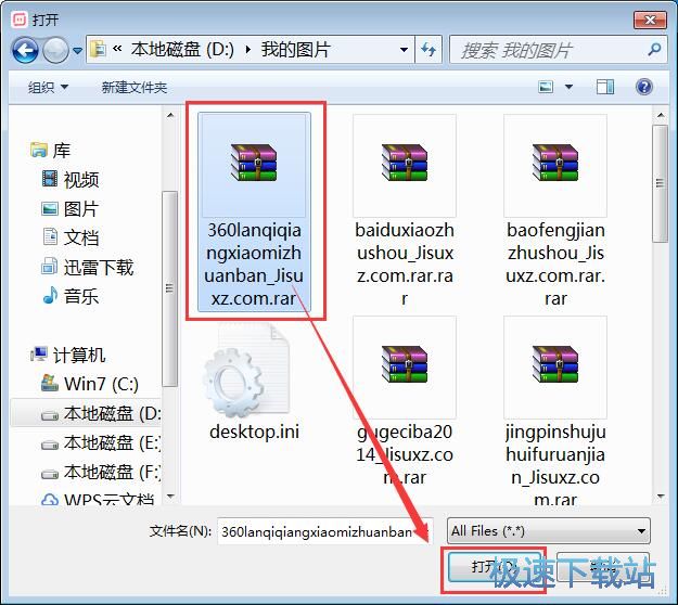 分享电脑本地文件教程