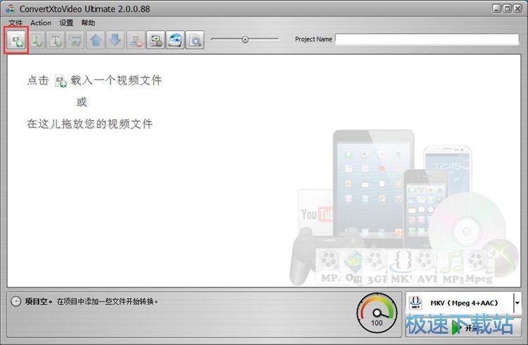 MP4转MKV教程