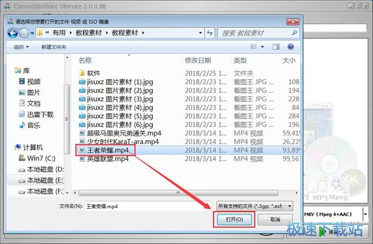 MP4转MKV教程