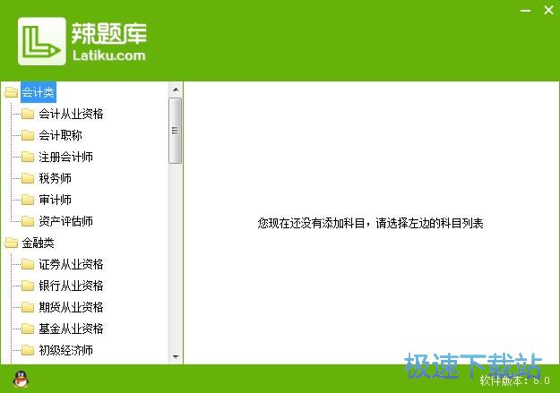 题库学习教程