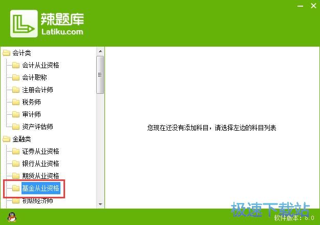题库学习教程