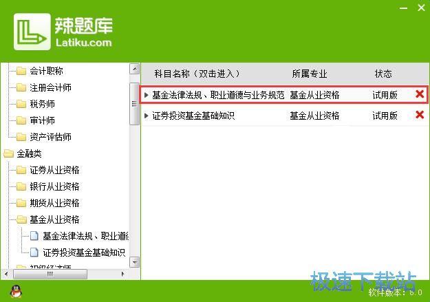 题库学习教程