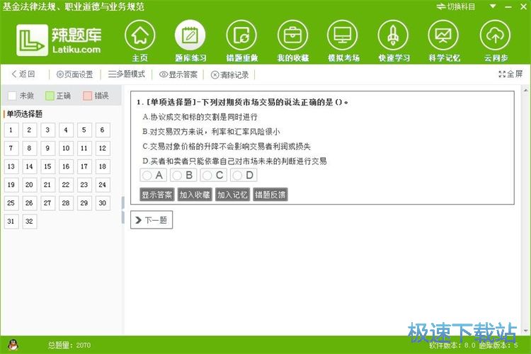 题库学习教程